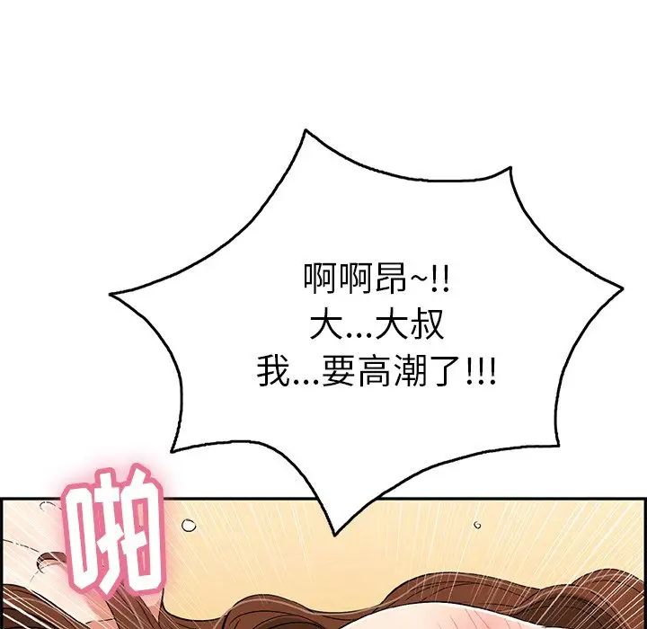 致命的你第42话