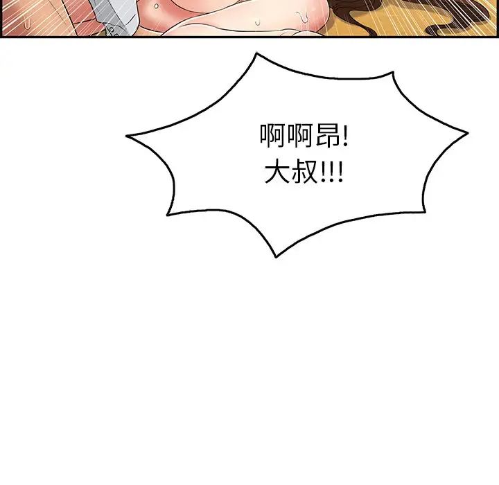 致命的你第42话