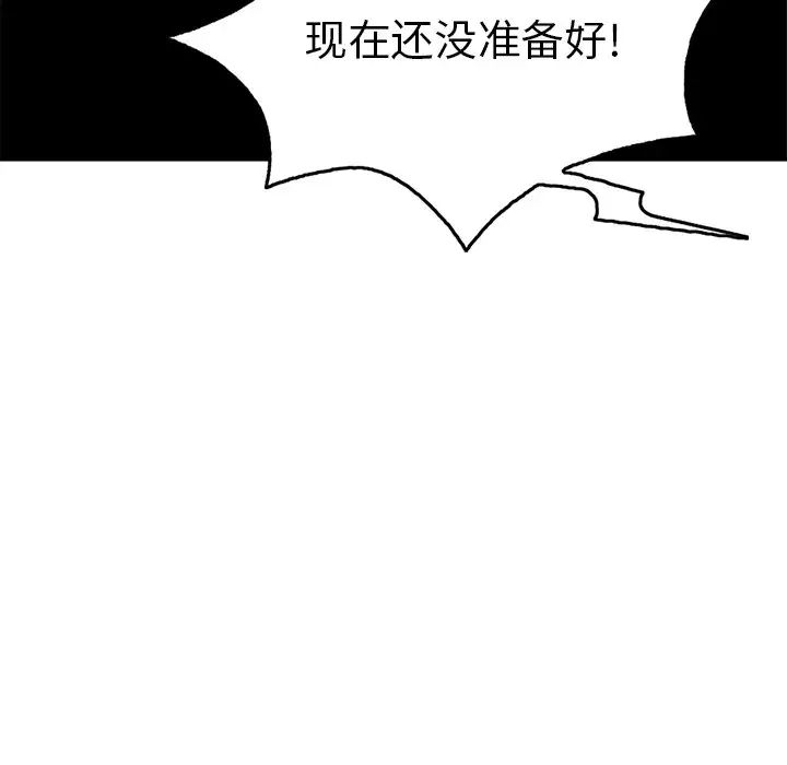 致命的你第42话