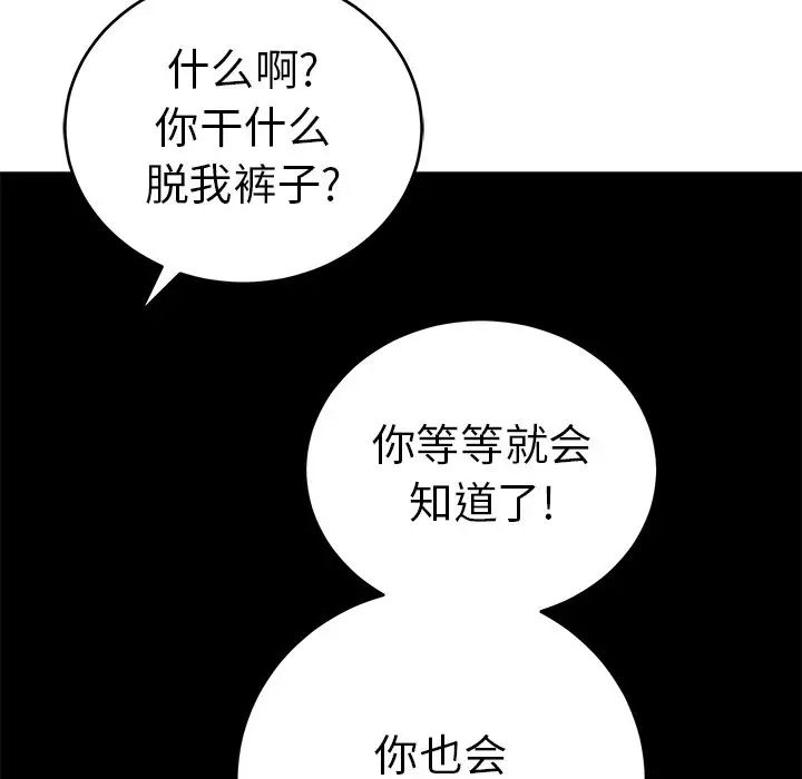 致命的你第42话