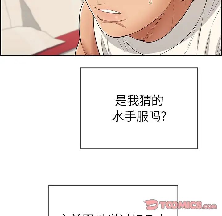 致命的你第42话