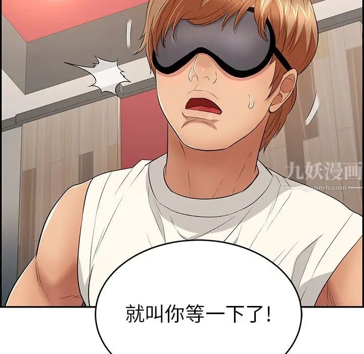 致命的你第42话