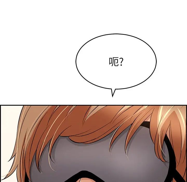 致命的你第42话