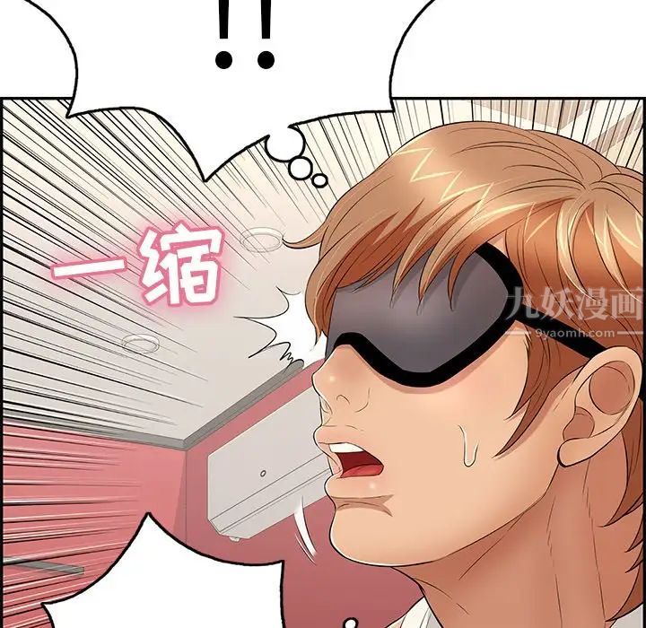 致命的你第42话