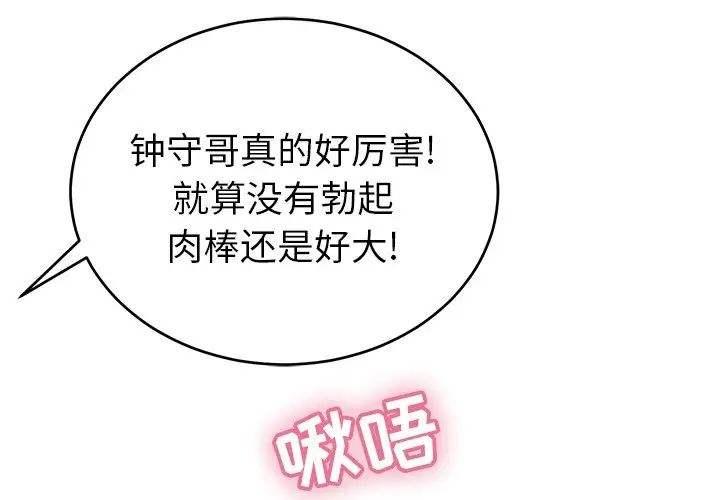 致命的你第43话