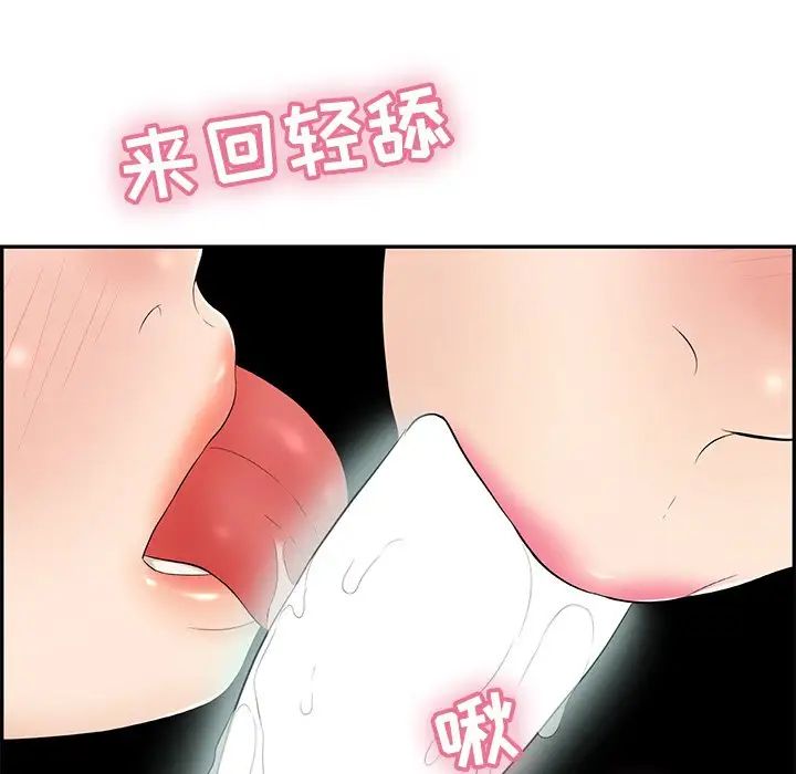致命的你第43话