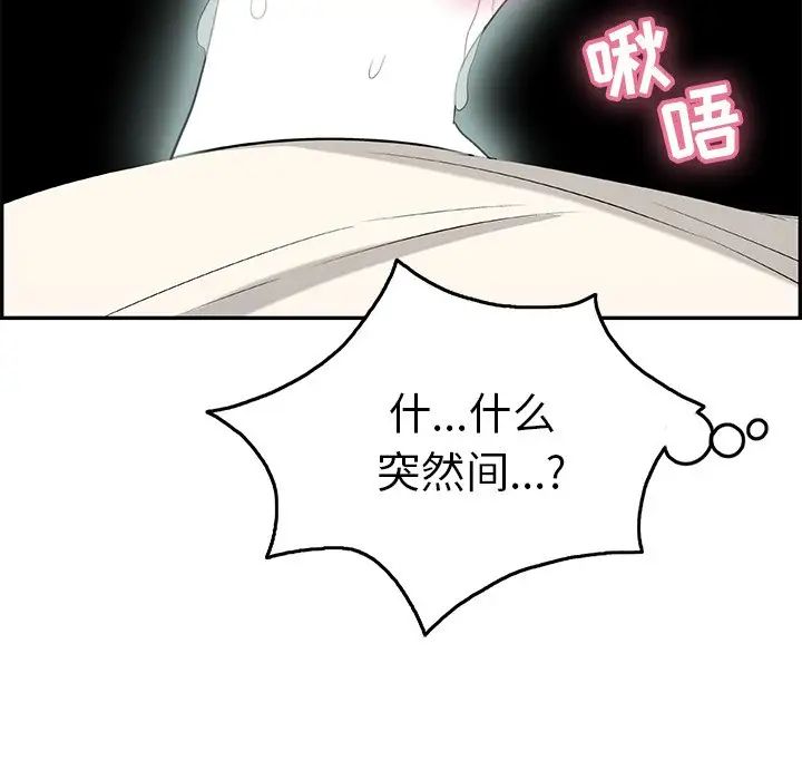 致命的你第43话