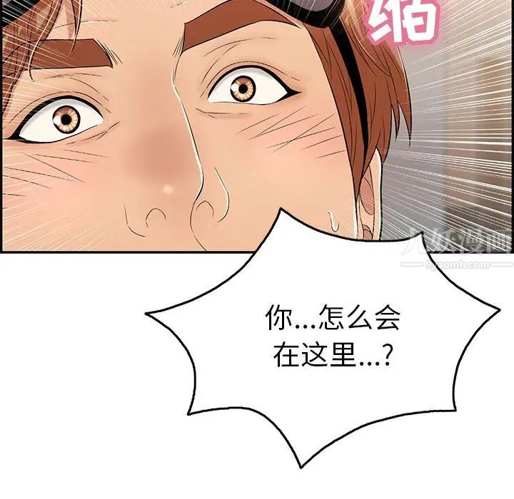 致命的你第43话