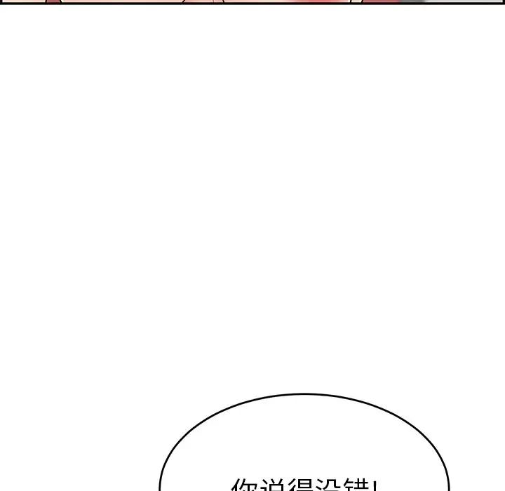 致命的你第43话