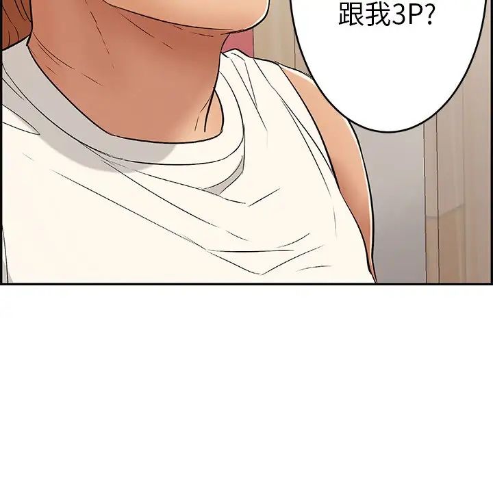 致命的你第43话