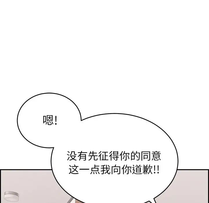 致命的你第43话