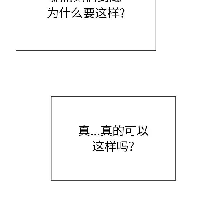 致命的你第43话