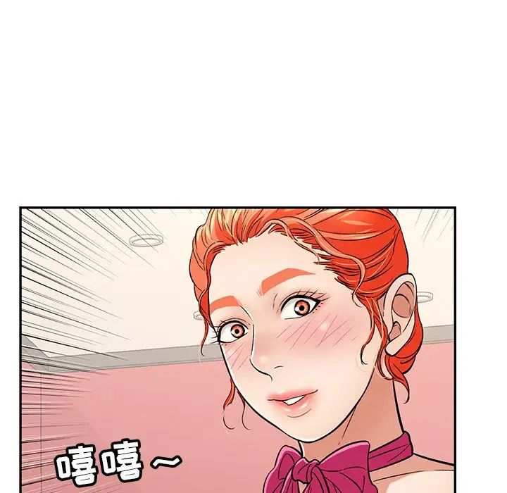 致命的你第43话