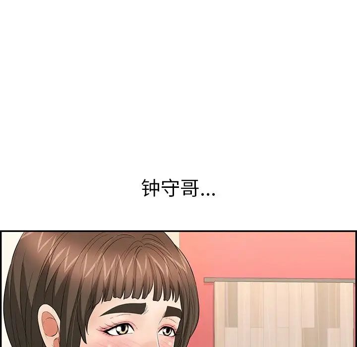 致命的你第43话