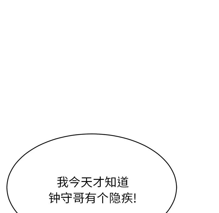 致命的你第43话