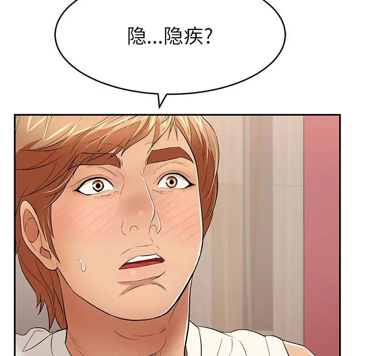 致命的你第43话