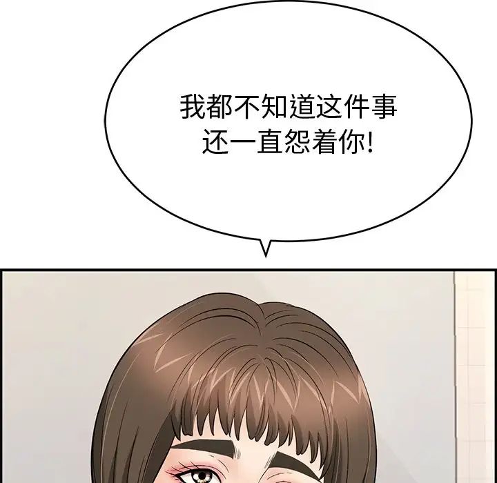 致命的你第43话