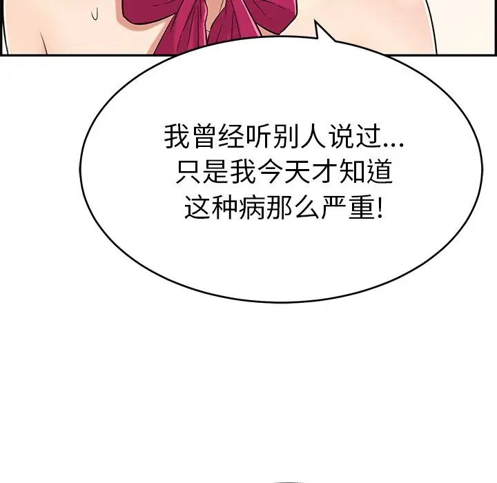 致命的你第43话
