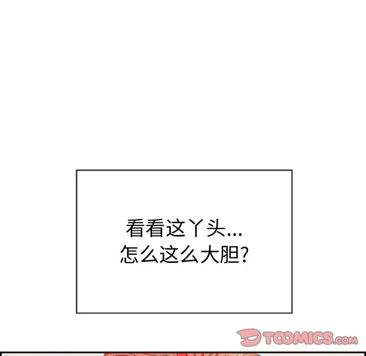 致命的你第43话