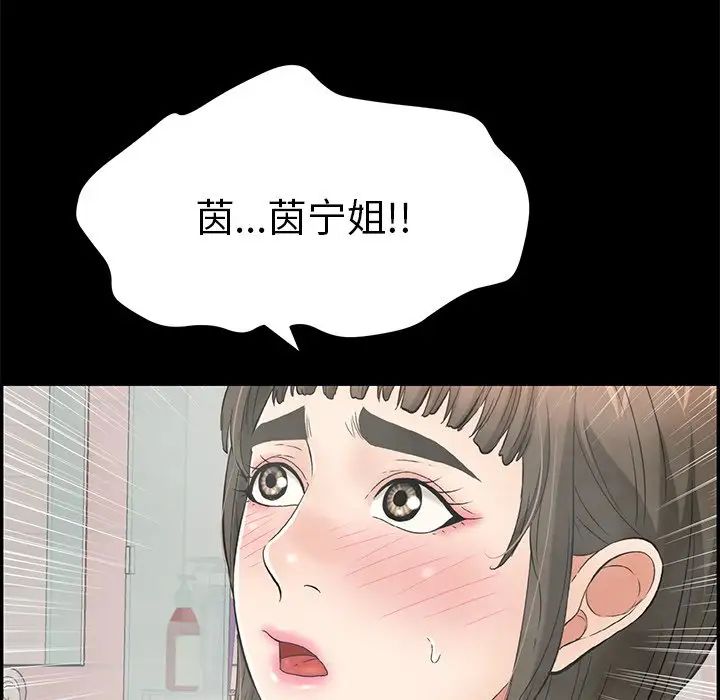 致命的你第43话