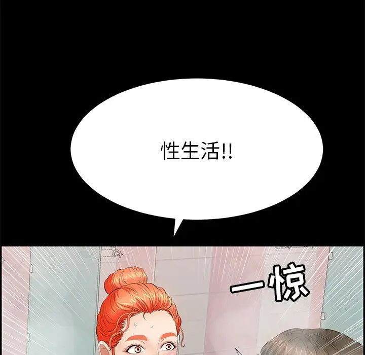 致命的你第43话