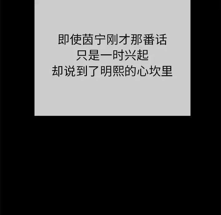 致命的你第43话