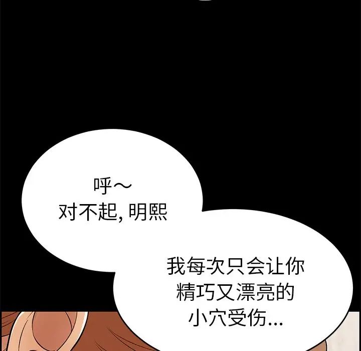 致命的你第43话