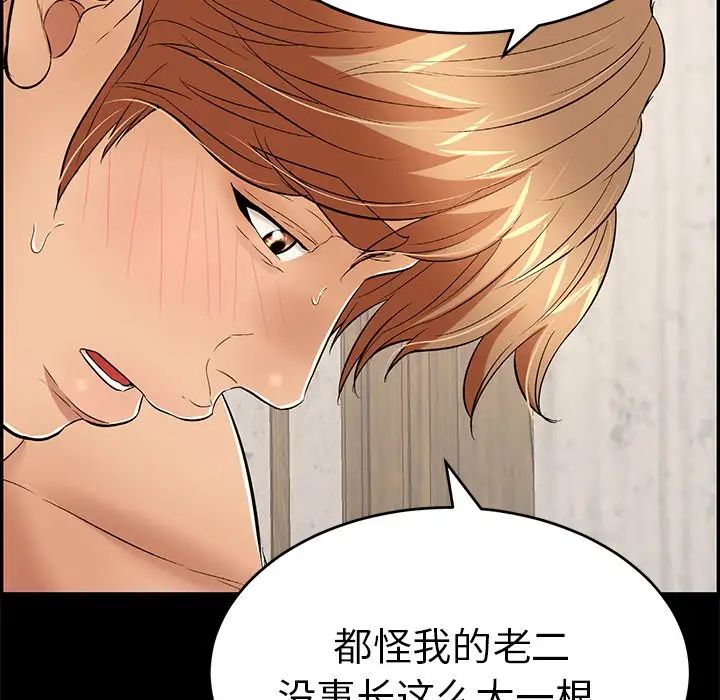 致命的你第43话