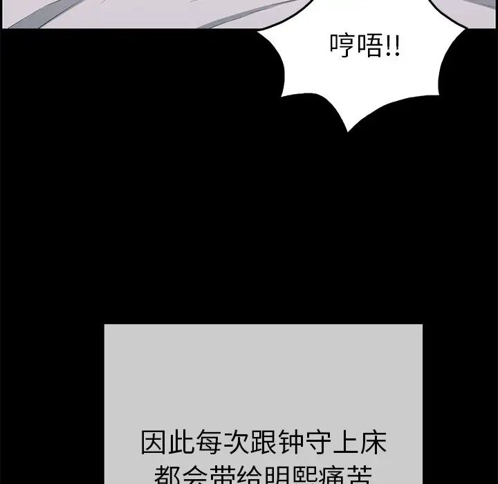 致命的你第43话