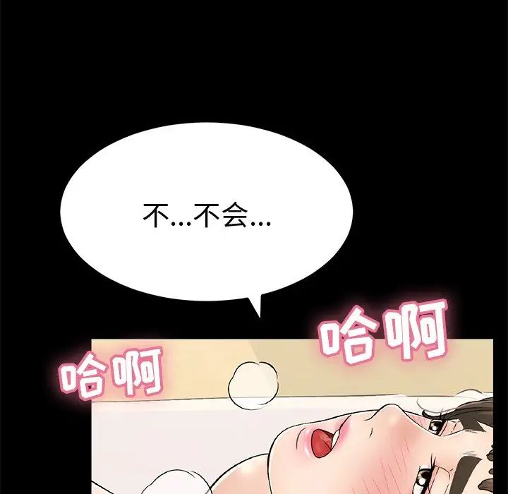 致命的你第43话