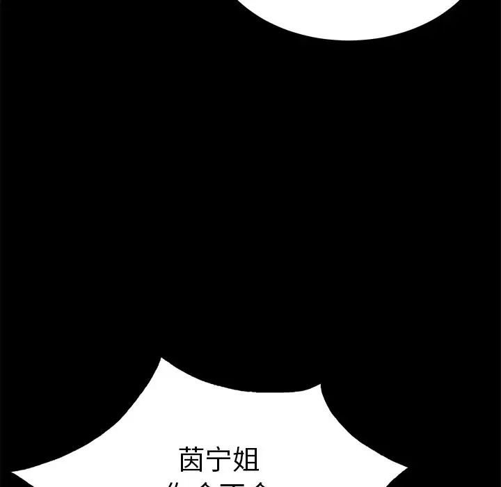致命的你第43话