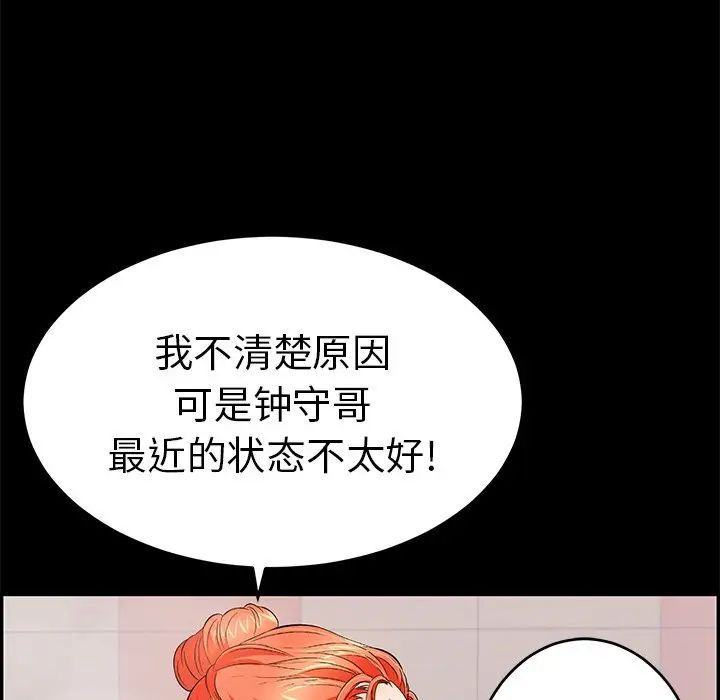 致命的你第43话