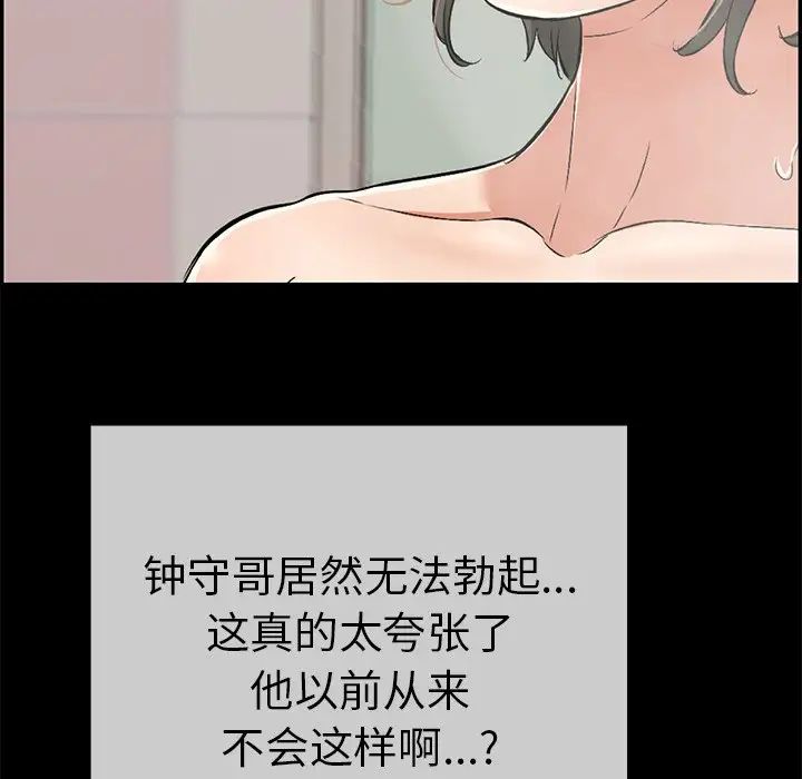 致命的你第43话