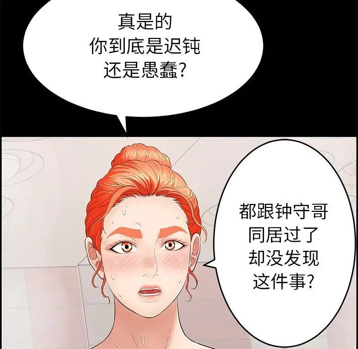致命的你第43话