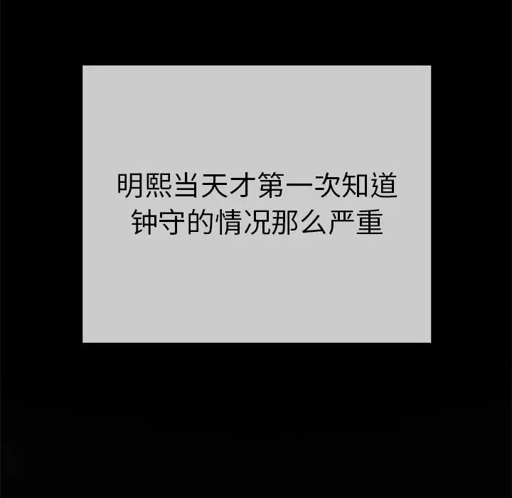 致命的你第43话