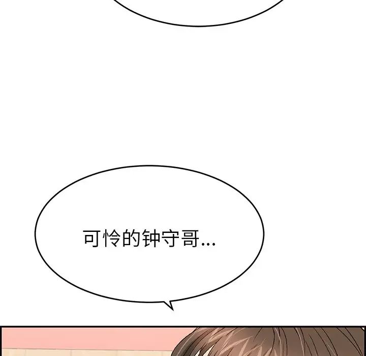 致命的你第43话