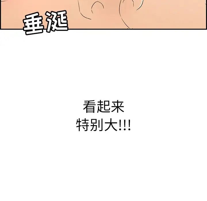 致命的你第43话