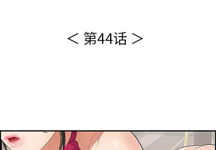 致命的你第44话