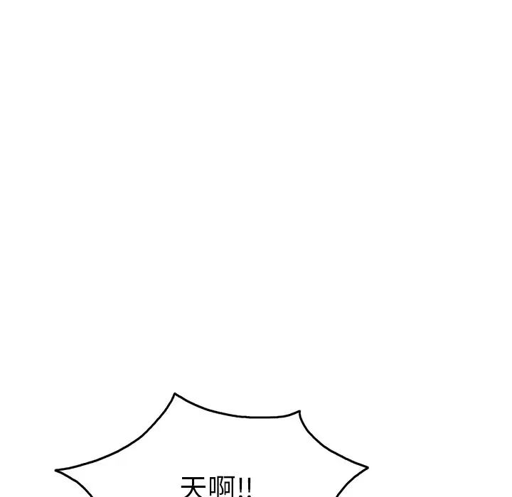 致命的你第44话