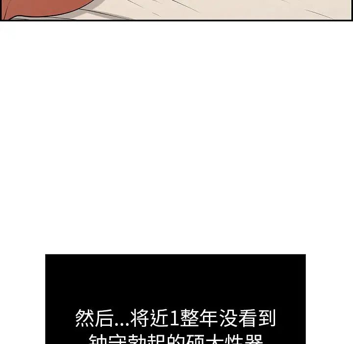 致命的你第44话