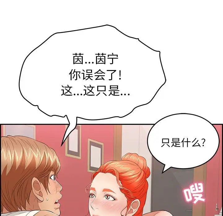 致命的你第44话
