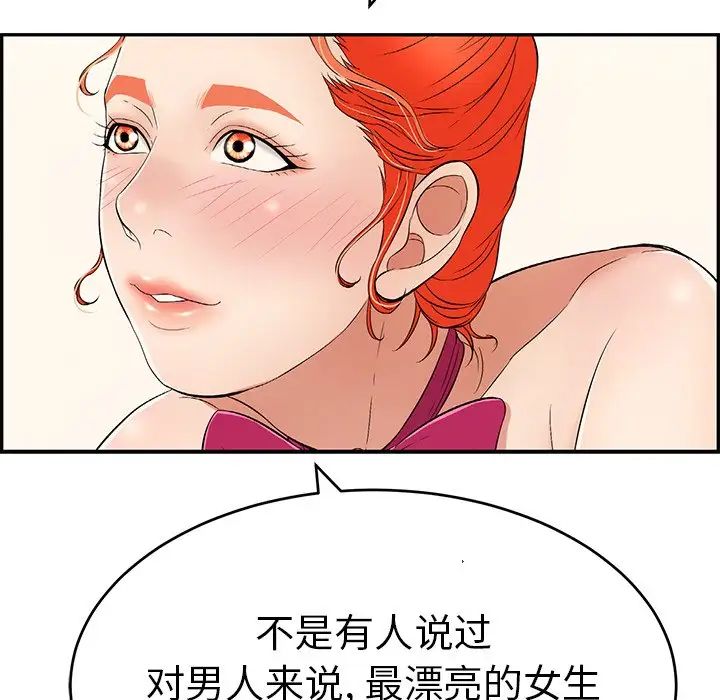 致命的你第44话