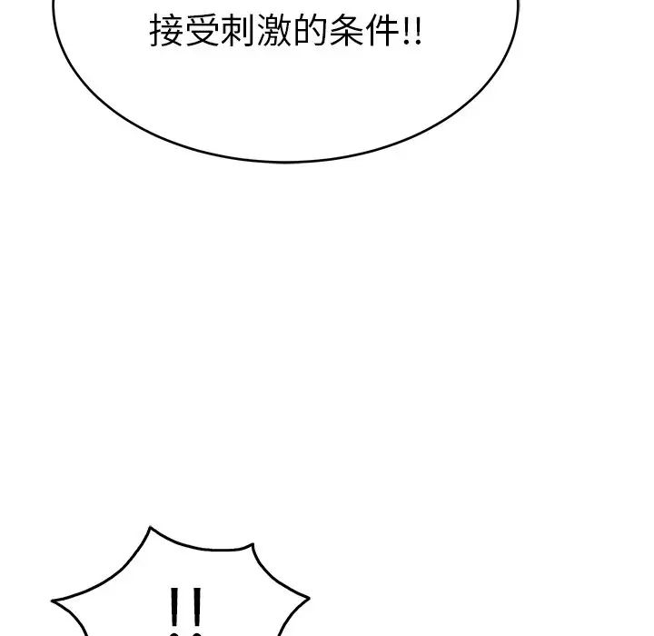 致命的你第44话