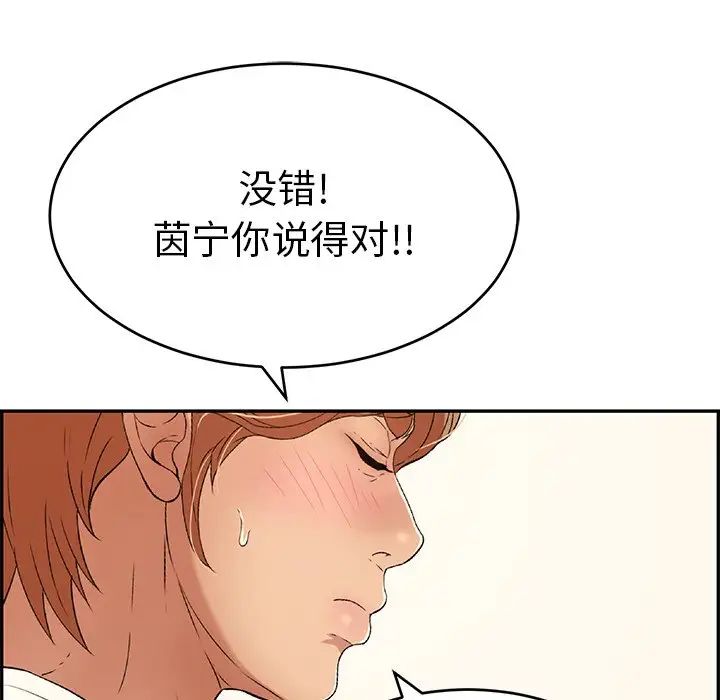 致命的你第44话