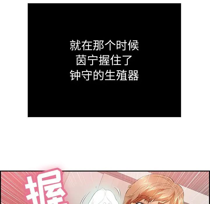 致命的你第44话