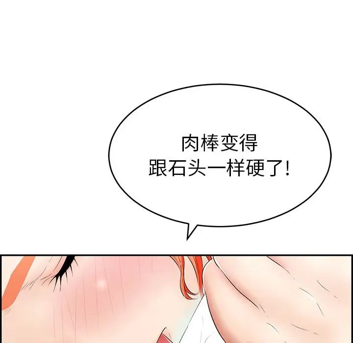 致命的你第44话
