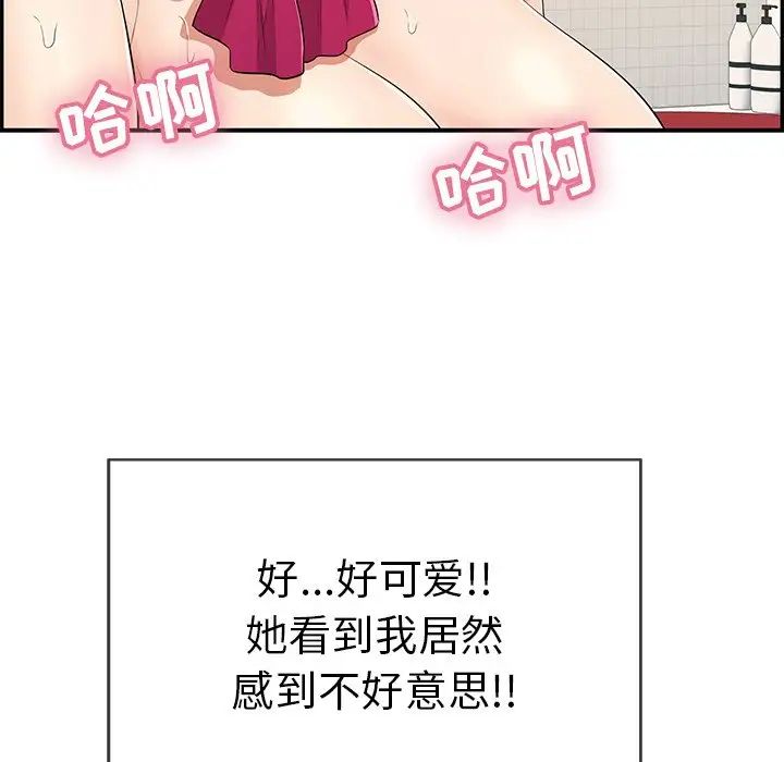 致命的你第44话