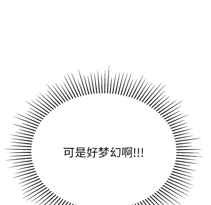 致命的你第44话