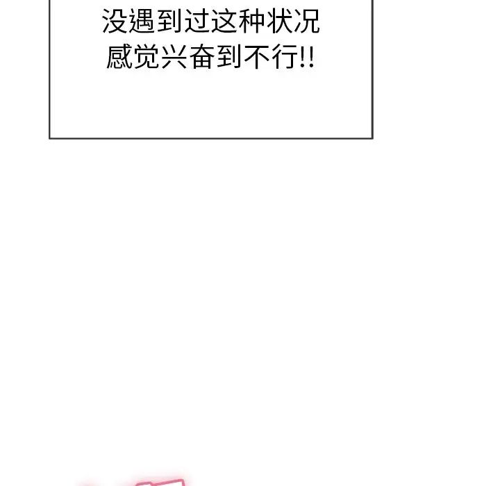 致命的你第44话