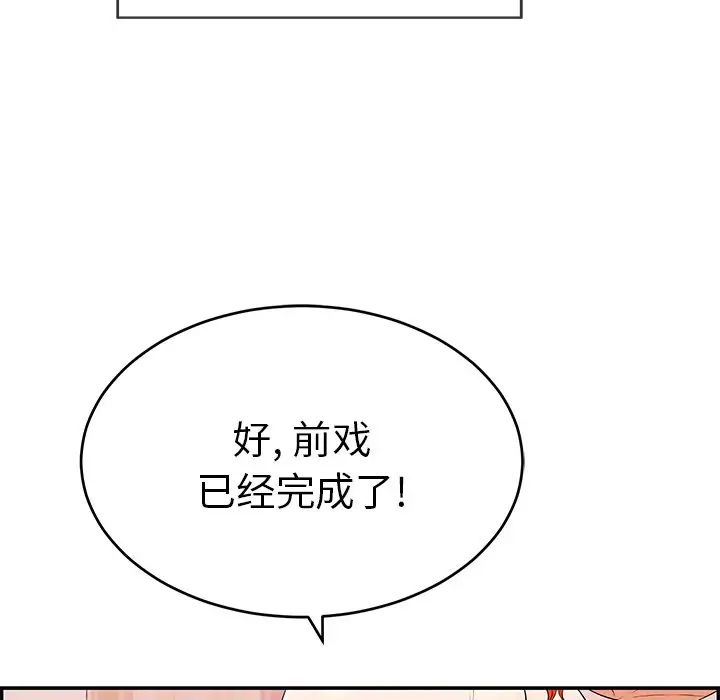 致命的你第44话